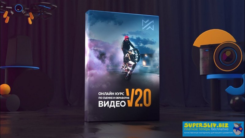 [Мастерская Исаева] Антон Исаев - Курс по съемке и_0.jpg